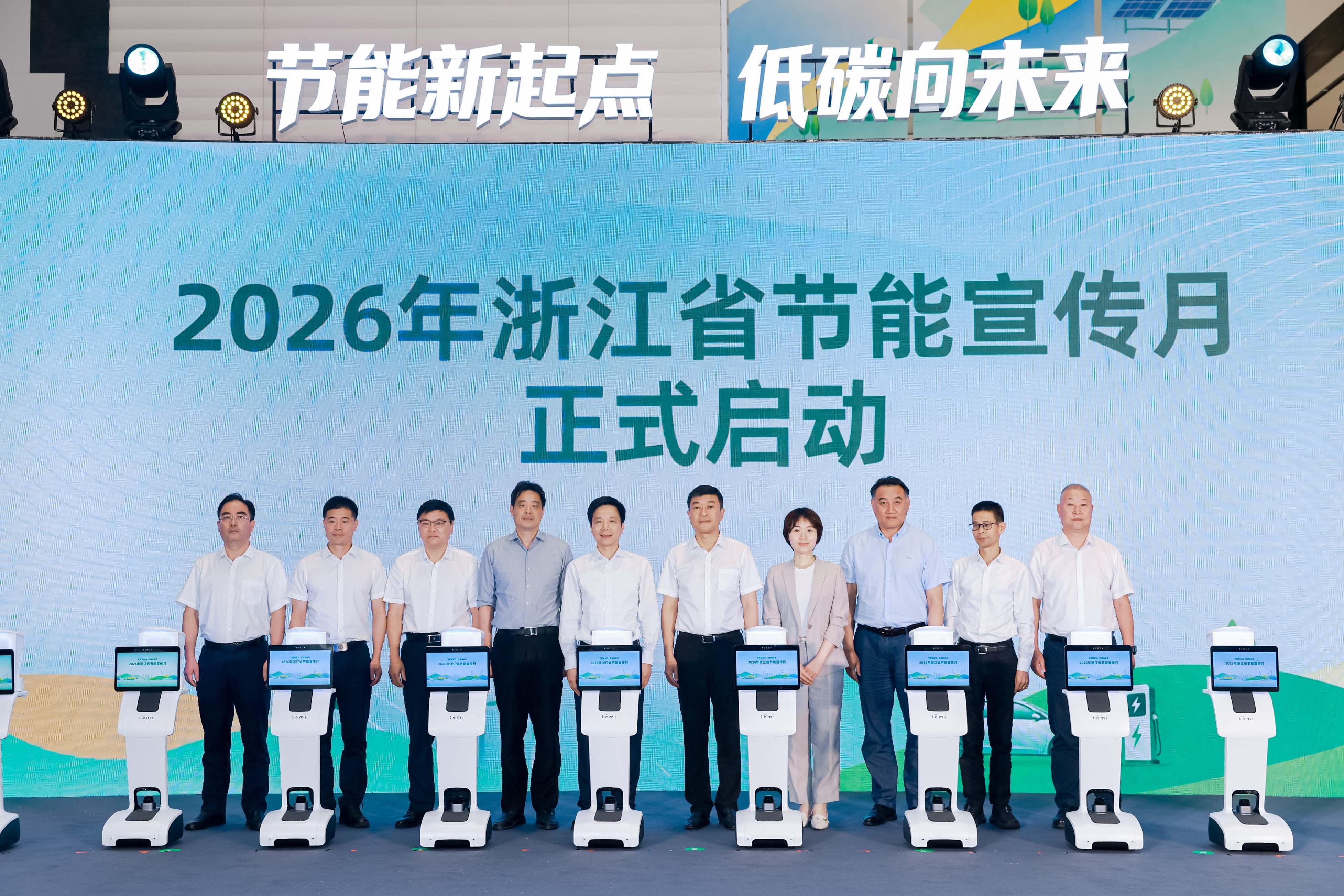 节能新起点  低碳向未来